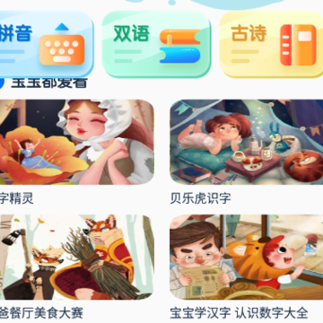 khan kids app