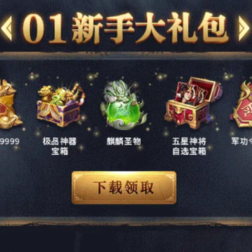 三国宏图手游 三国宏图手游