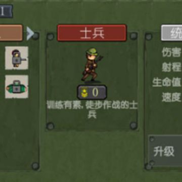 战争部队1917中文版 战争部队1917中文版
