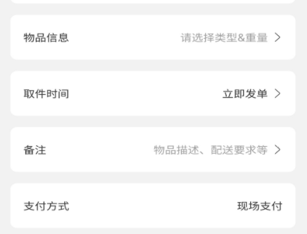 锐力行快配 锐力行快配