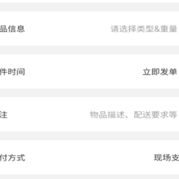 锐力行快配 锐力行快配