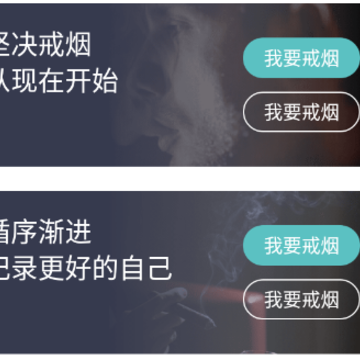 每日抽烟app 每日抽烟app