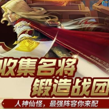 富甲封神传腾讯版 富甲封神传腾讯版