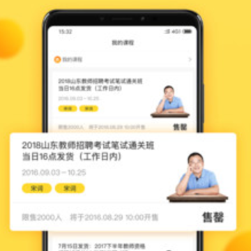 当老师教师资格证 当老师教师资格证