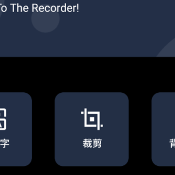 随身录app 随身录app