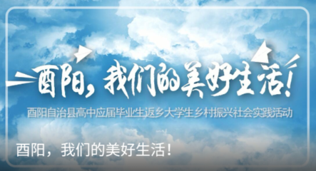 酉阳手机台app 酉阳手机台app
