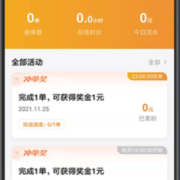 巡享出行司机端app 巡享出行司机端app