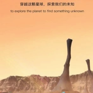 秘密星球 秘密星球