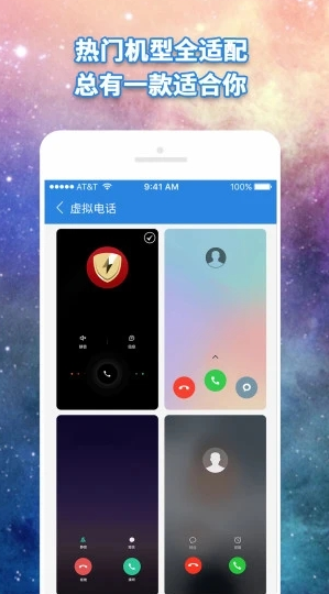 虚拟电话 虚拟电话