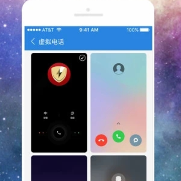 虚拟电话 虚拟电话