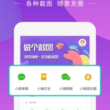 ΢��������ͼapp����