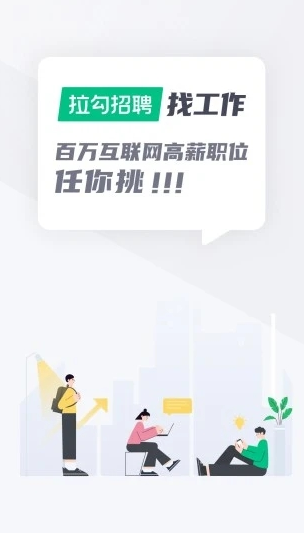 拉勾教育 拉勾教育