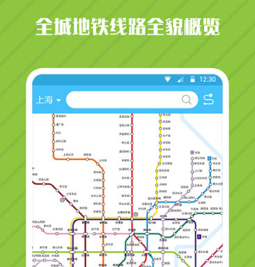 一氪地铁管家 一氪地铁管家
