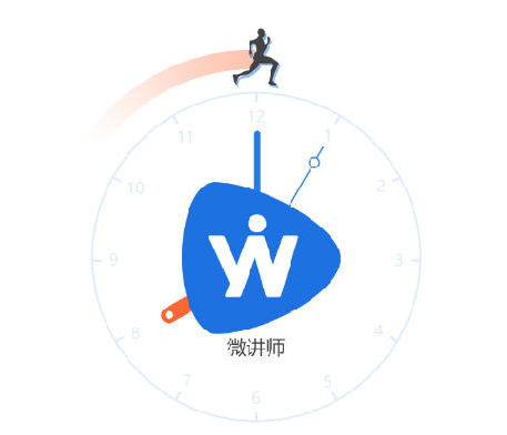 微讲师手机版 微讲师手机版