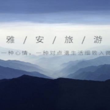 雅安旅游app 雅安旅游app