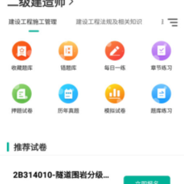 考成网app 考成网app