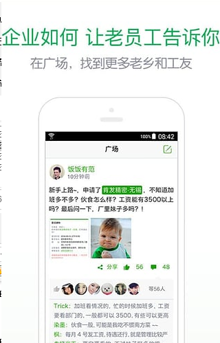 一米工作招聘网APP官方下载 一米工作招聘网APP官方下载