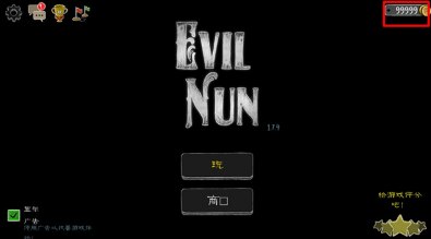 邪恶修女全新版 邪恶修女全新版