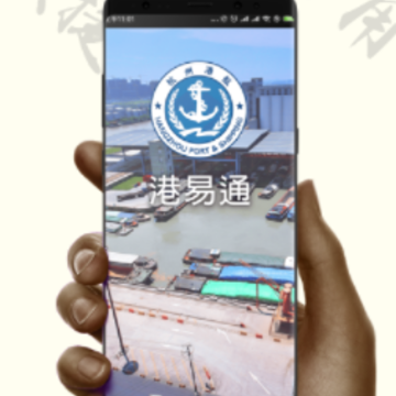 港易通app 港易通app