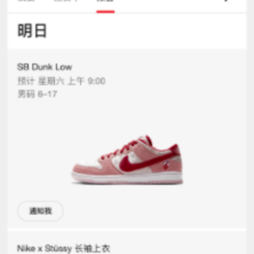 Nike SNKRS app苹果版 Nike SNKRS app苹果版