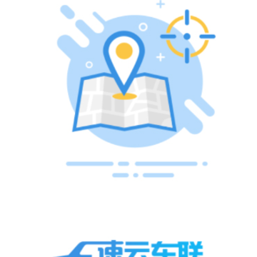 速云车联app 速云车联app