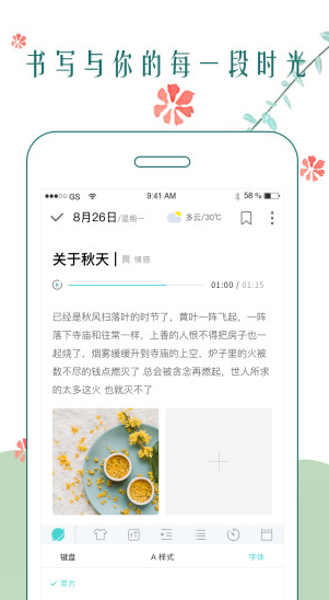 时光日记本 时光日记本