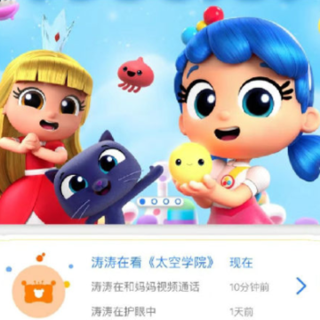 合家欢少儿智能+App 合家欢少儿智能+App