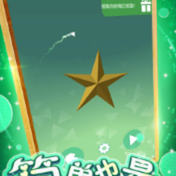 梦幻星星 梦幻星星