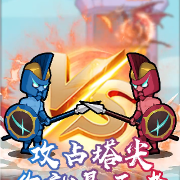 冲啊机甲人 冲啊机甲人