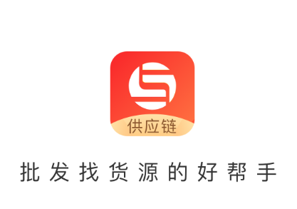销巴供应链app 销巴供应链app