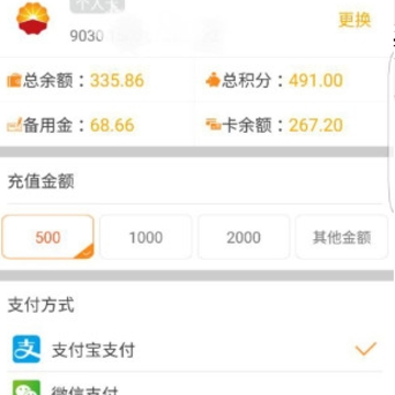 中油好客e站app下载官方版 中油好客e站app下载官方版