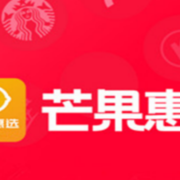 芒果惠选 芒果惠选