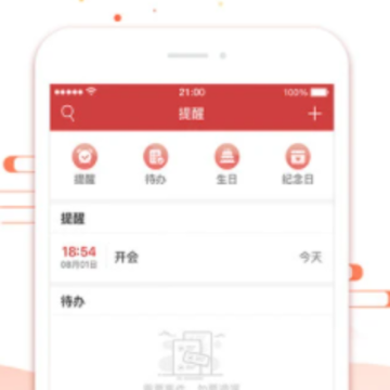 51万年历app 51万年历app