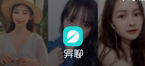 异聊 异聊