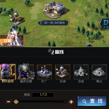 红警OL手游iOS版 红警OL手游iOS版