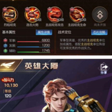 红警OL手游iOS版 红警OL手游iOS版