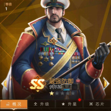 红警OL手游iOS版 红警OL手游iOS版