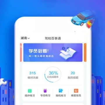 ��У����ͨ��Ŀһapp