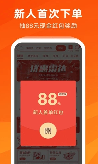 余额淘app 余额淘app