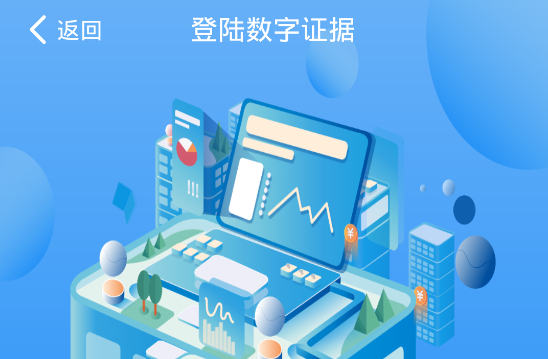 数字证据 数字证据