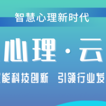 心际咨询师 心际咨询师