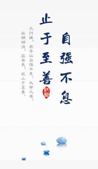 智慧南强app 智慧南强app