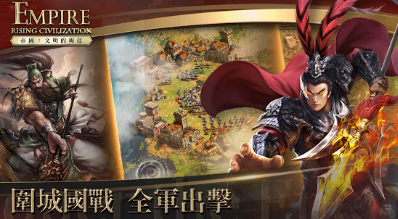 �۹�����������(empire rising civilization)