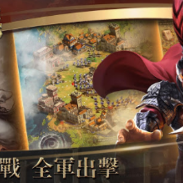 �۹�����������(empire rising civilization)