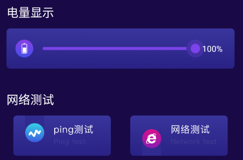 爱思工具app 爱思工具app