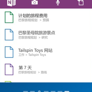 ΢��Onenote