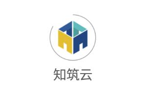 知筑云app 知筑云app