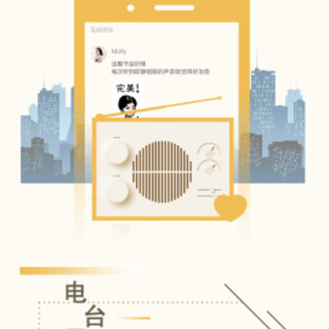 花生FM官方下载 花生FM官方下载