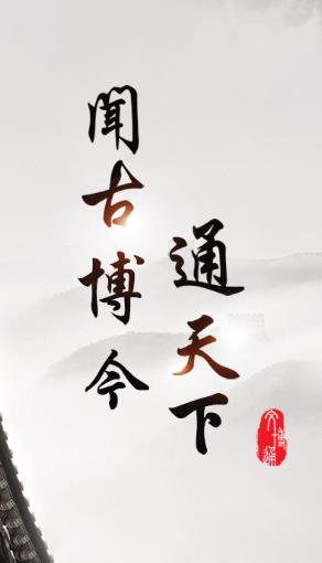 文博通app 文博通app