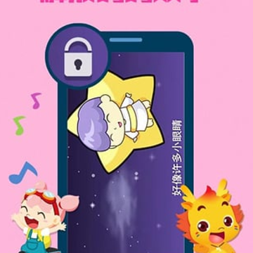 小伴龙儿歌软件APP下载 小伴龙儿歌软件APP下载